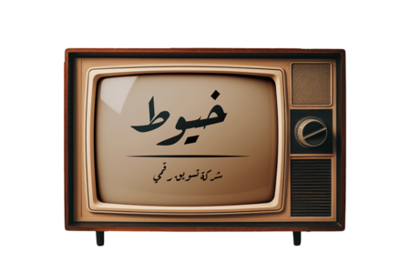 خيوط للتسويق الرقمي